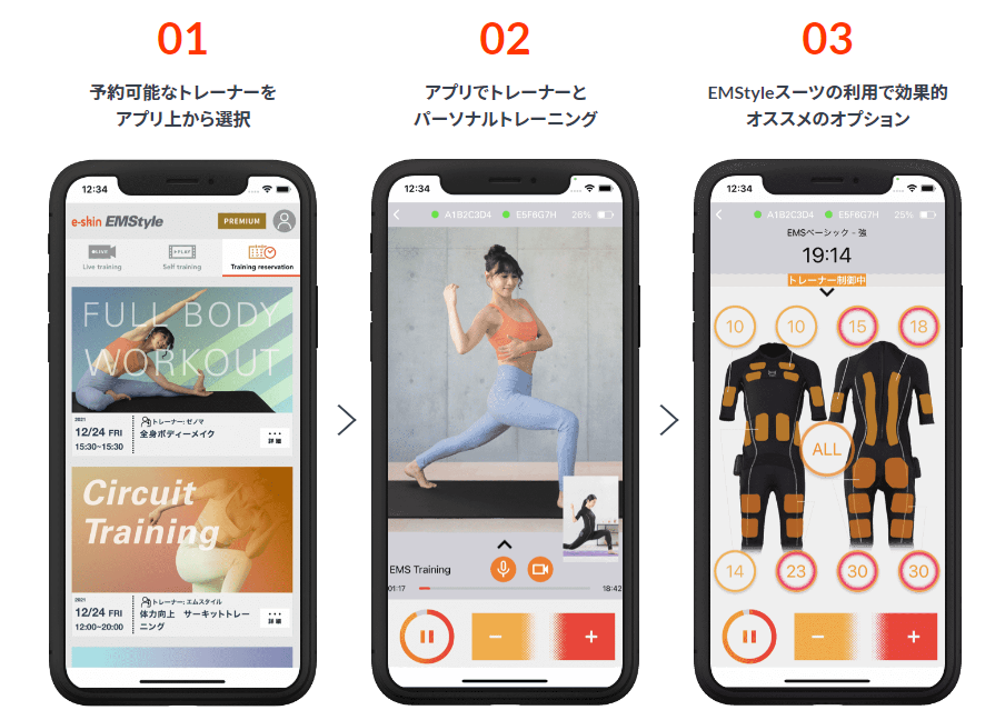 EMSスーツ】e-skin EMStyleスーツとActiveスーツ比較!おすすめな理由