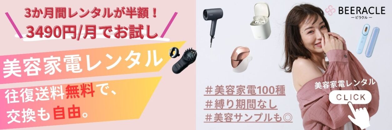 韓国発の美顔器「ELFACE(エルフェイス)」の実力分析 韓国発の美顔器「ELFACE(エルフェイス)」の実力分析