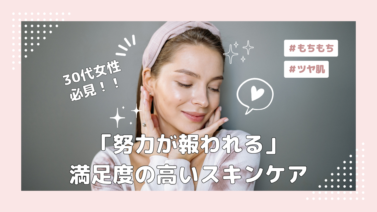 30代女性のための【科学的】肌タイプ診断：なぜ「正しいケア」が効かないのか？