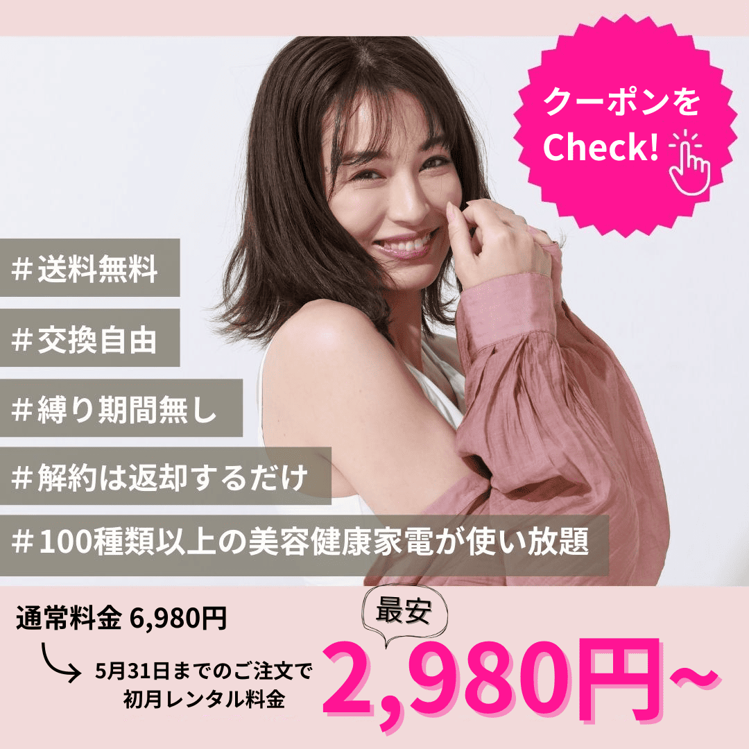 202505GWクーポン