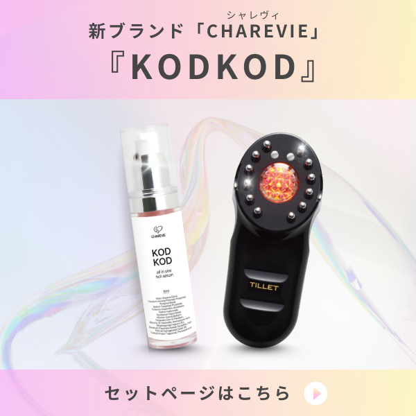 先行予約セット販売中!