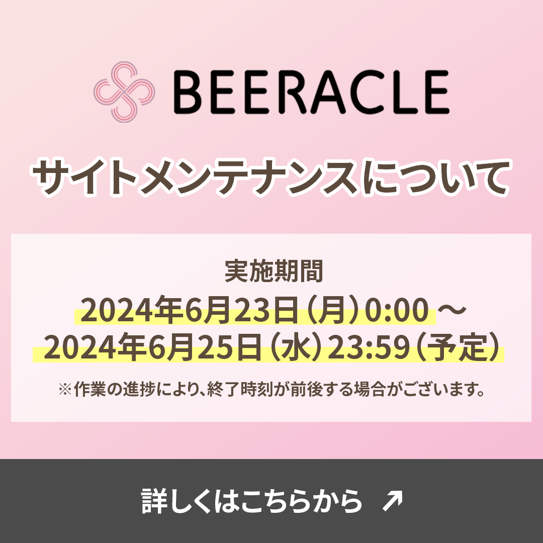 サイトメンテンス