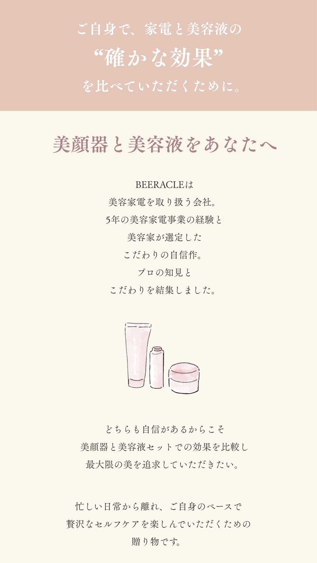 スペシャルバンドル商品