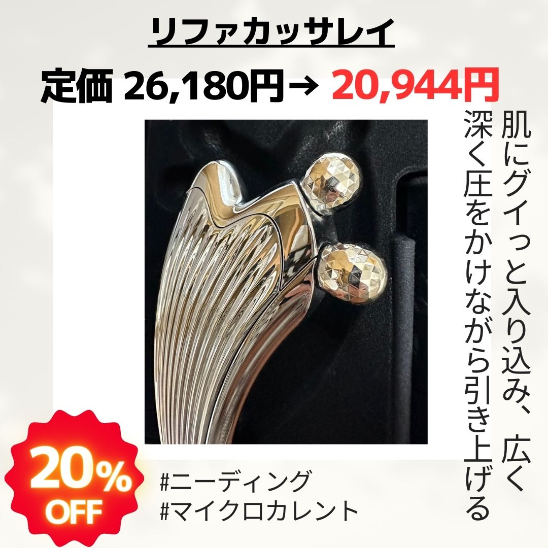 リファカッサレイ リファ カッサ レイ リファカッサレイ - ReFa CAXA