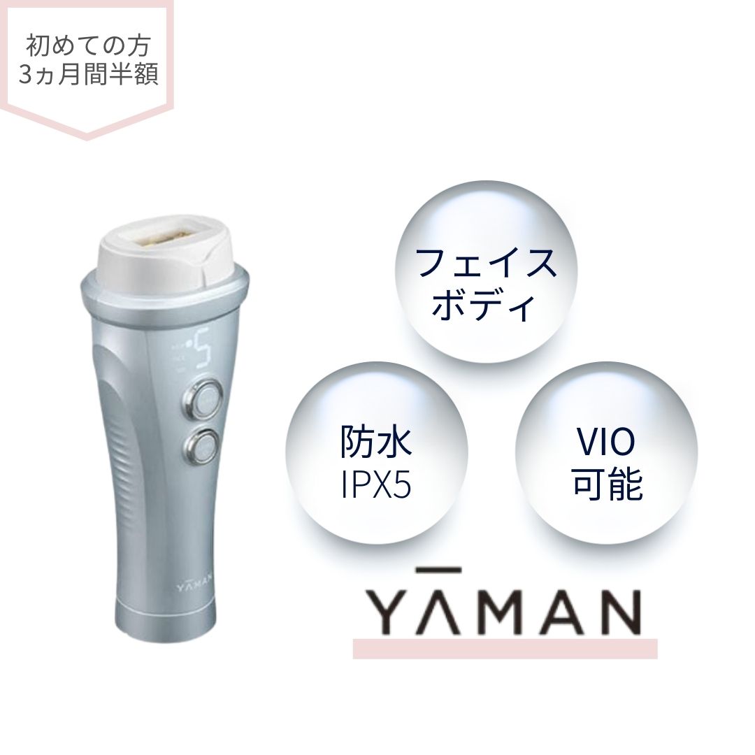 YA-MAN レイボーテ ヴィーナス STA-209L（ヤーマン レイボーテ