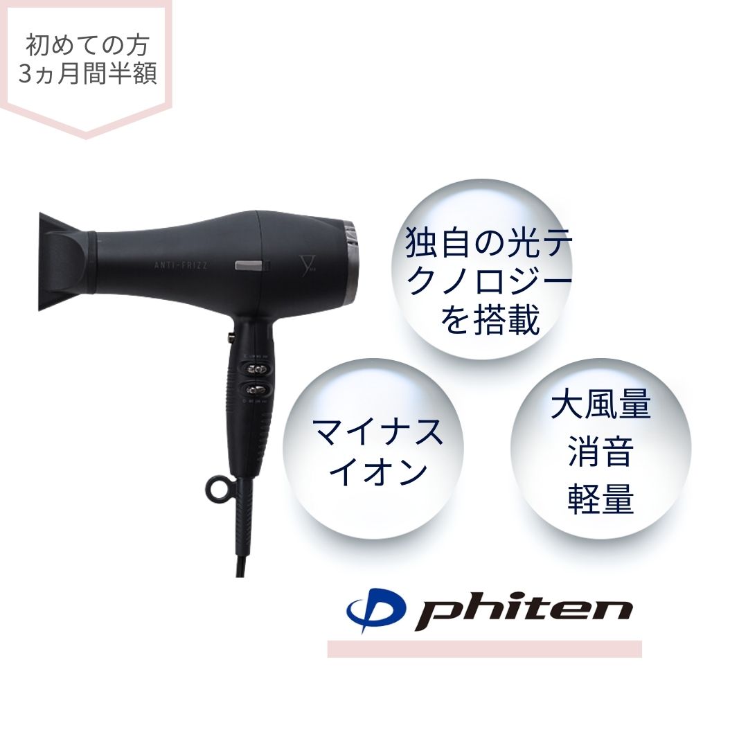 ファイテンドライヤー　YUKOドライヤー 楽天市場】YUKO ドライヤー ファイテンヘアドライヤー 速乾 大