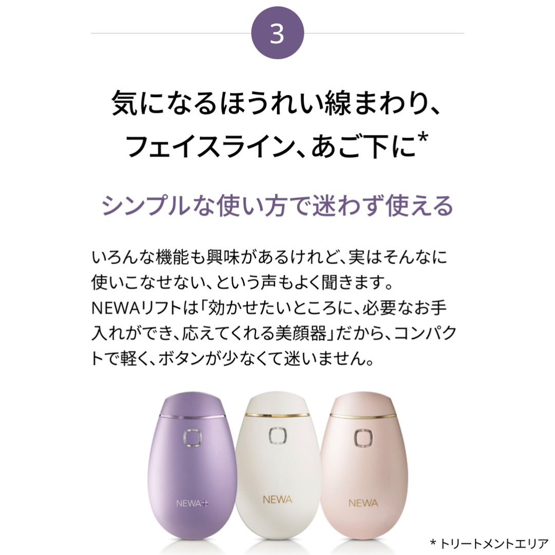 お値下げしました！NEWAリフト　パールピンクフェイスケア/美顔器