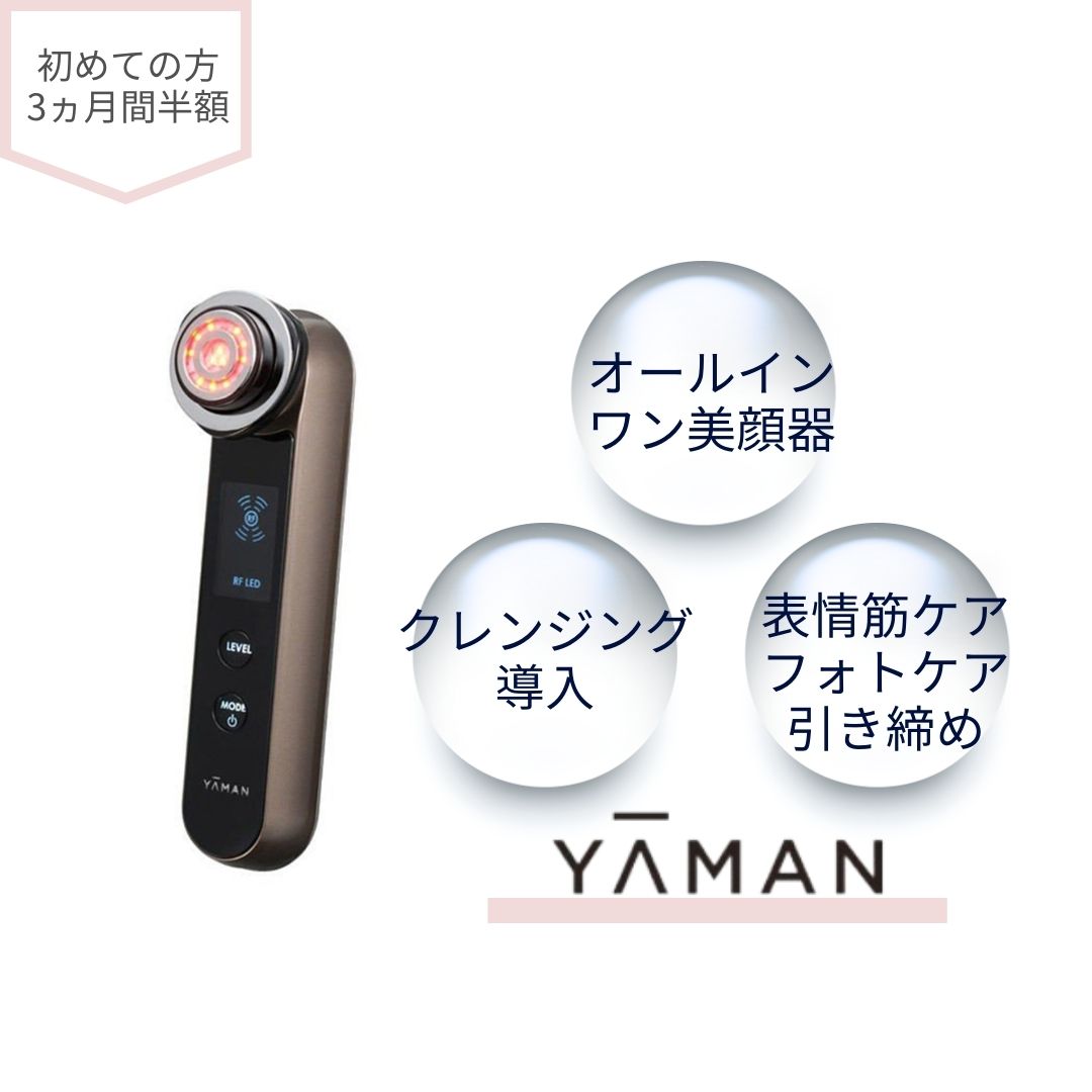 ヤーマン RF ボーテ フォトプラス HRF-10T YA-MAN(ヤーマン) / 美容