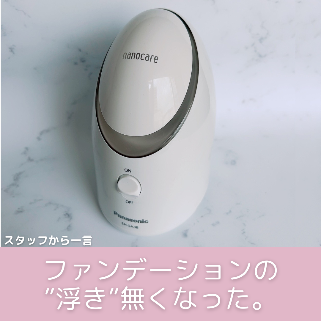 美容/健康【最新機種】Panasonicスチーマーナノケア EH-SA3B - urtrs.ba