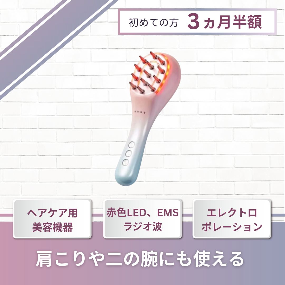 ヘアセレブ 美容機器 LED EMS ヘアセレブ 美容機器 LED EMS