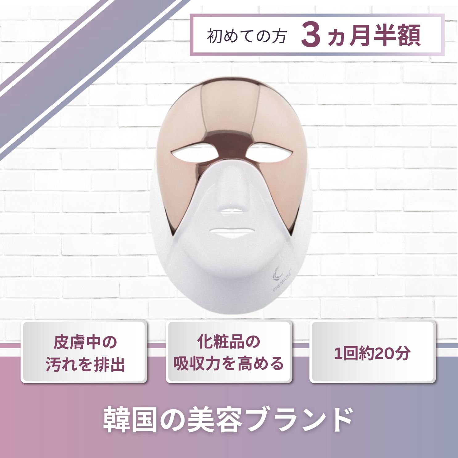 【新品未開封】CELLRETURN セルリターン LEDマスク プレミアム CELLRETURN セルリターンLEDマスクプレミアム 美顔器 Amazon.co.jp