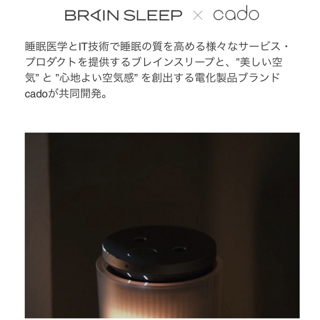 BRAIN SLEEP cado ブレインスリープ クロック | 美容家電のサブスク