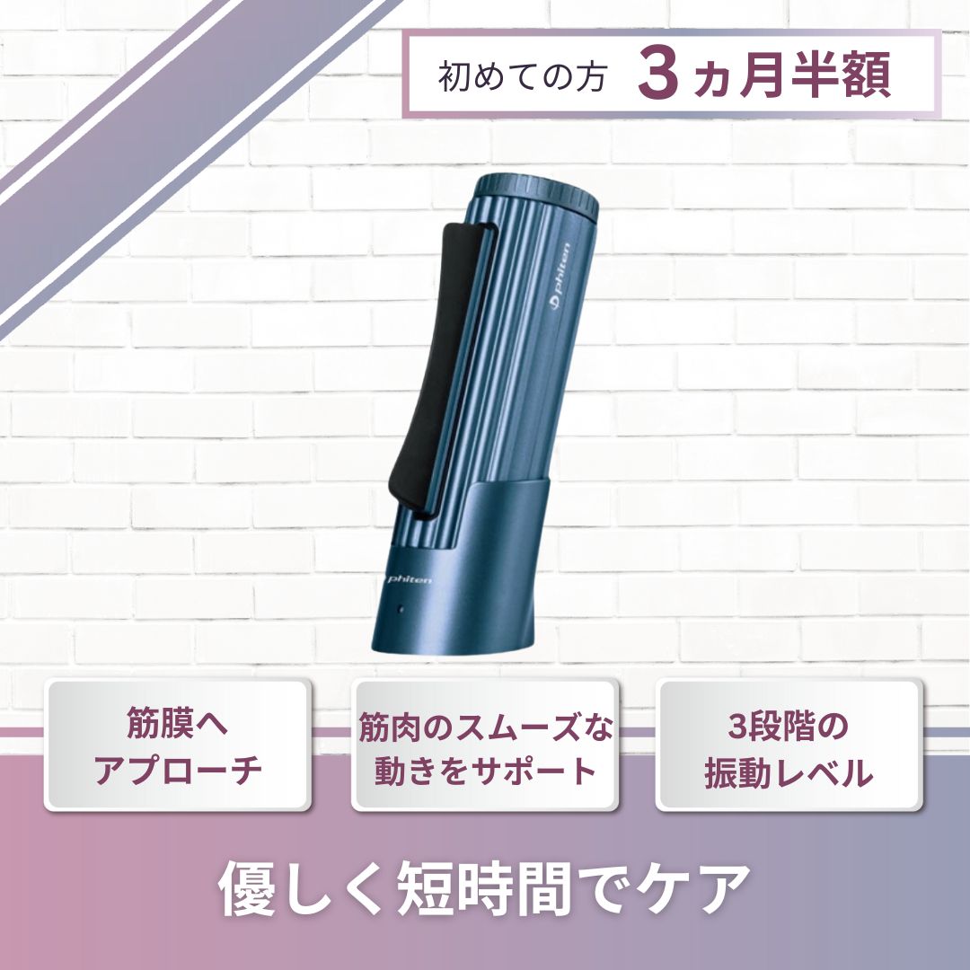 phiten ファイテン　筋膜スクレーパー【中古】 楽天市場】ファイテン 筋膜スクレイパー phiten 筋膜