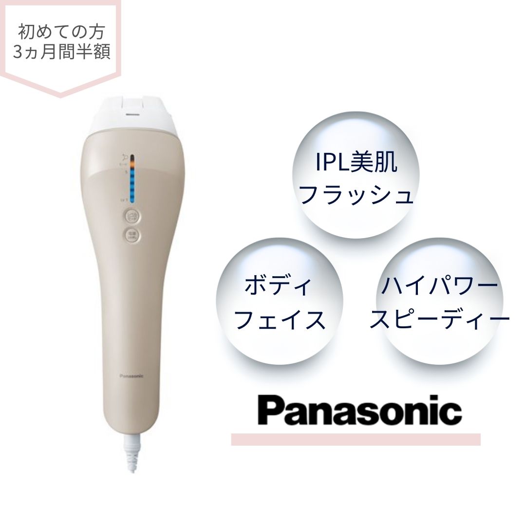 Panasonic ES-WP82 光エステ 脱毛器