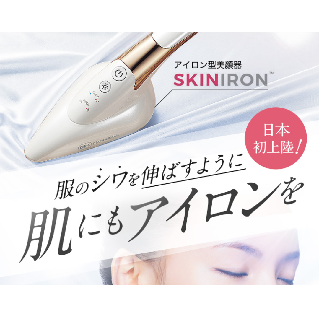 SKINIRON／スキンアイロン