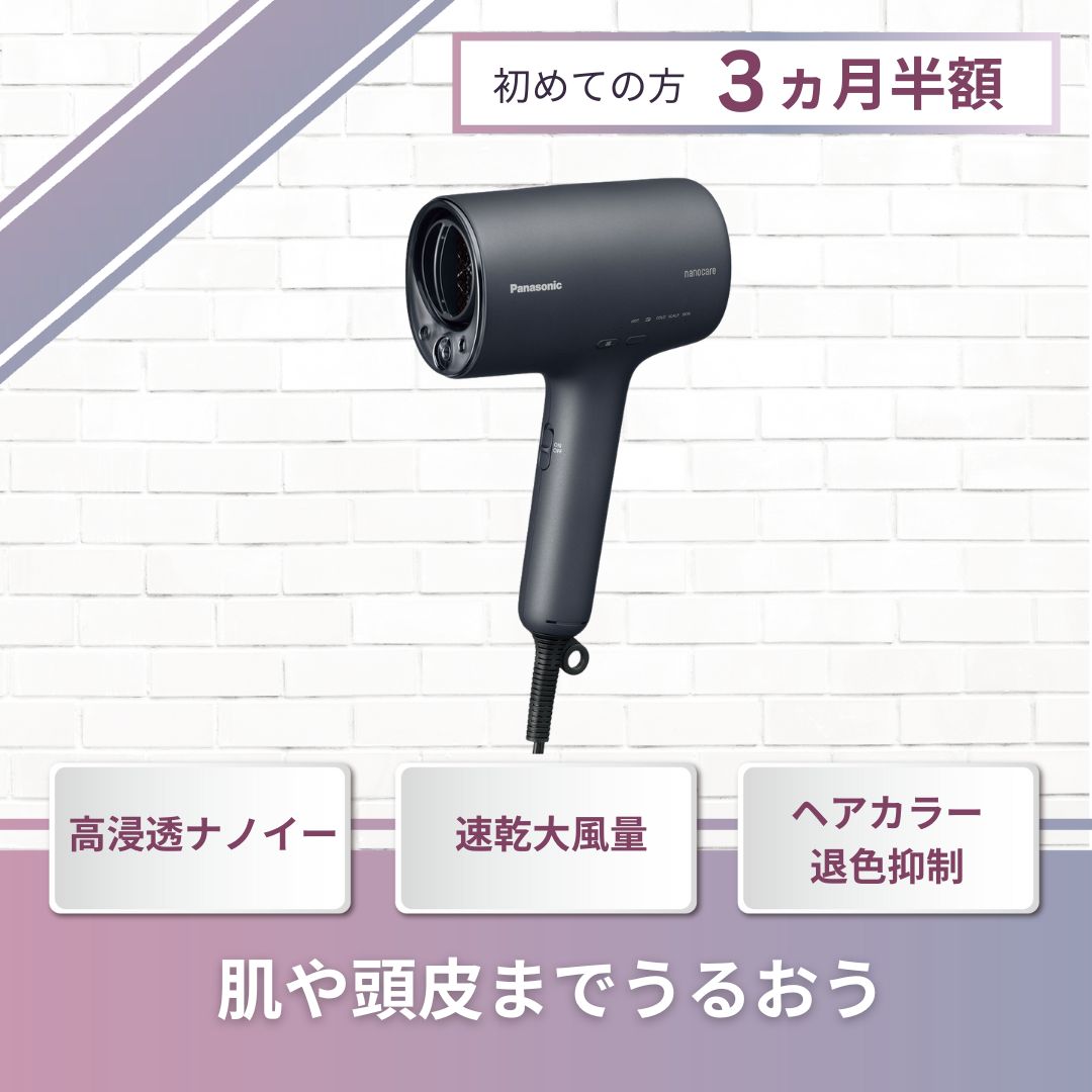 Panasonic nanocare EH-NA0J-Hヘアードライヤーナノケア