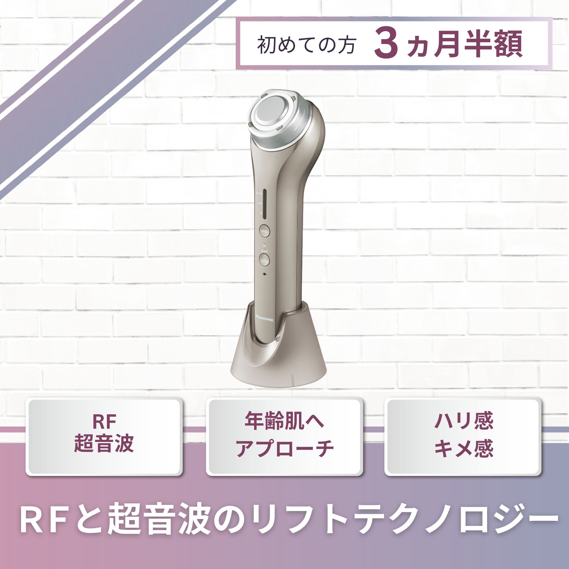 Panasonic EH SR72 RF美顔器 家庭用 パナソニック説明書つき