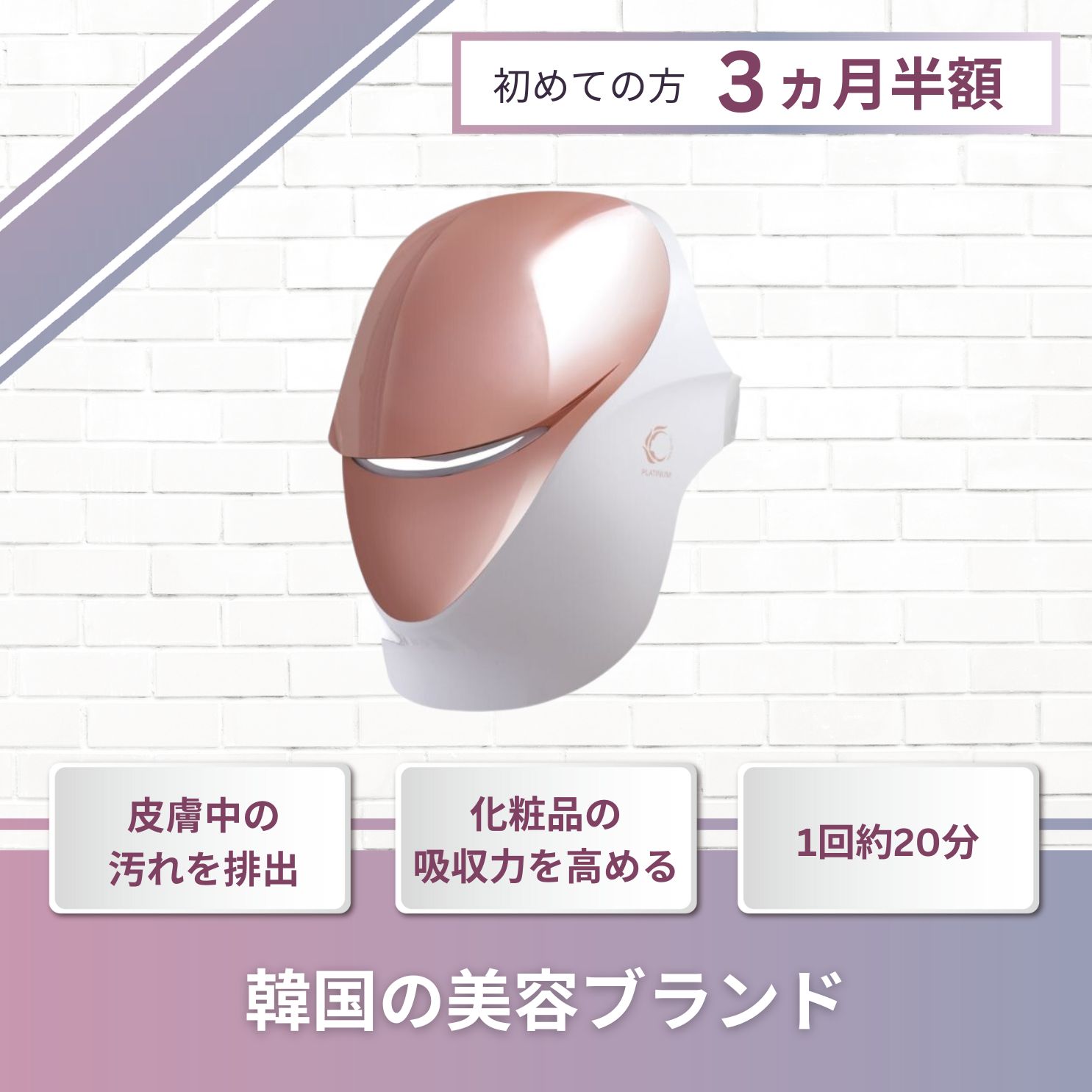 セルリターン プラチナ cellreturn platinum ショップ LED セル