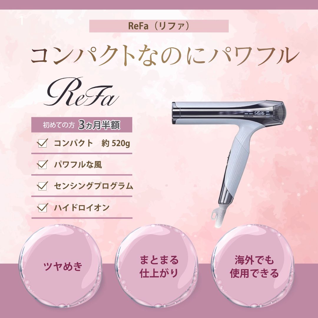 【新品未使用】ReFa BEAUTECH DRYER SMART ピンク ReFa BEAUTECH DRYER SMART Wピンク新品未開封未使用