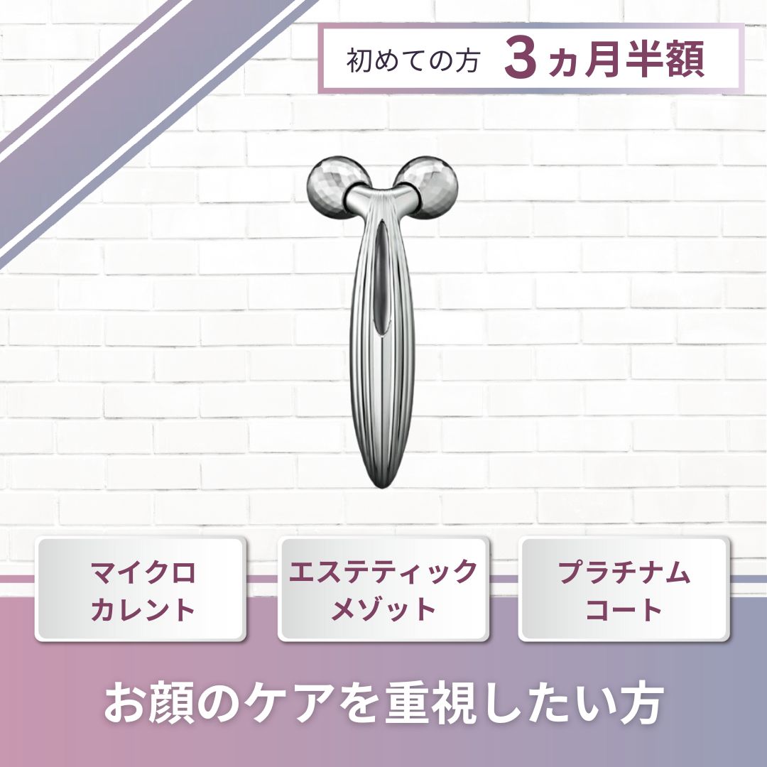 美品　リファモーションカラット リファモーションカラット - ReFa MOTION CARAT | 商品情報