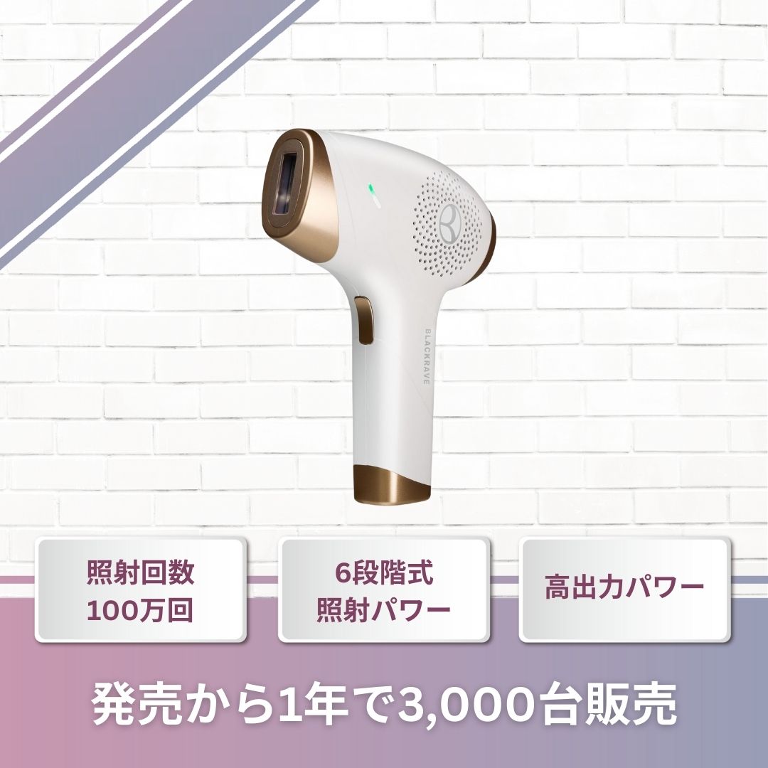 BLACKRAVE Model V（VE1001） 美容機器 美顔器 脱毛器 試してみた】家庭用脱毛器 BLACKRAVEのリアルな口コミ・レビュー | LIPS