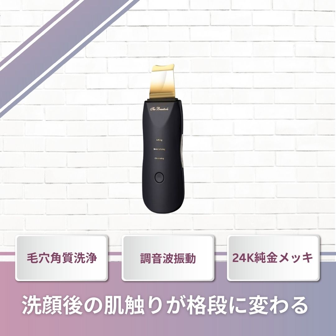 ウォーターピーリング複合美顔器　オーロラ