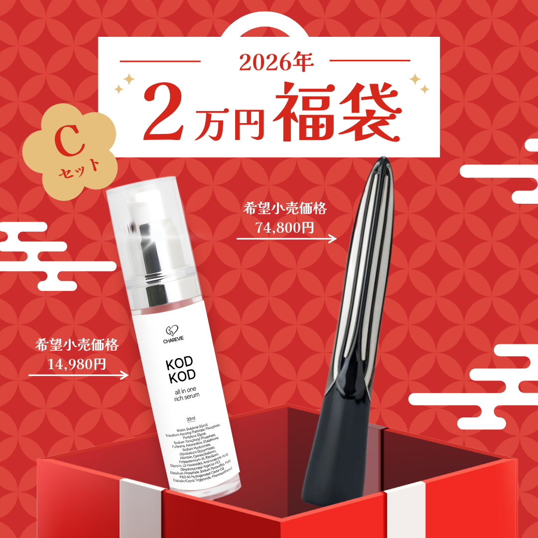 Cセット2万円福袋