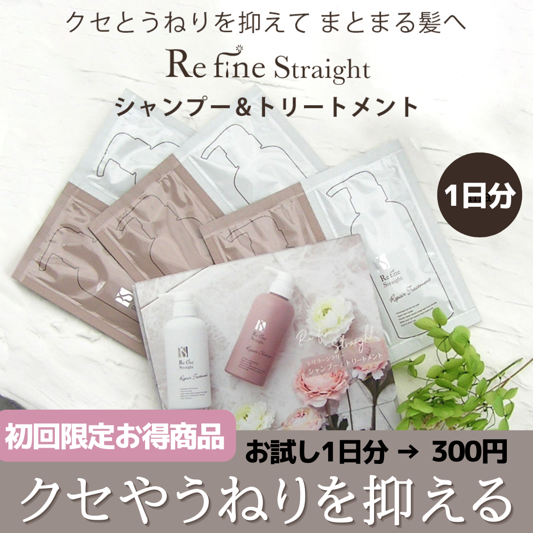 シャンプートリートメント試供品☆300円!!-