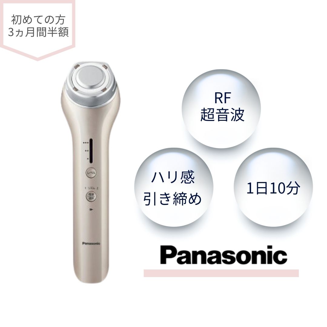 Panasonic RF美顔器 ゴールド EH-SR73-N - 美顔用品/美顔ローラー