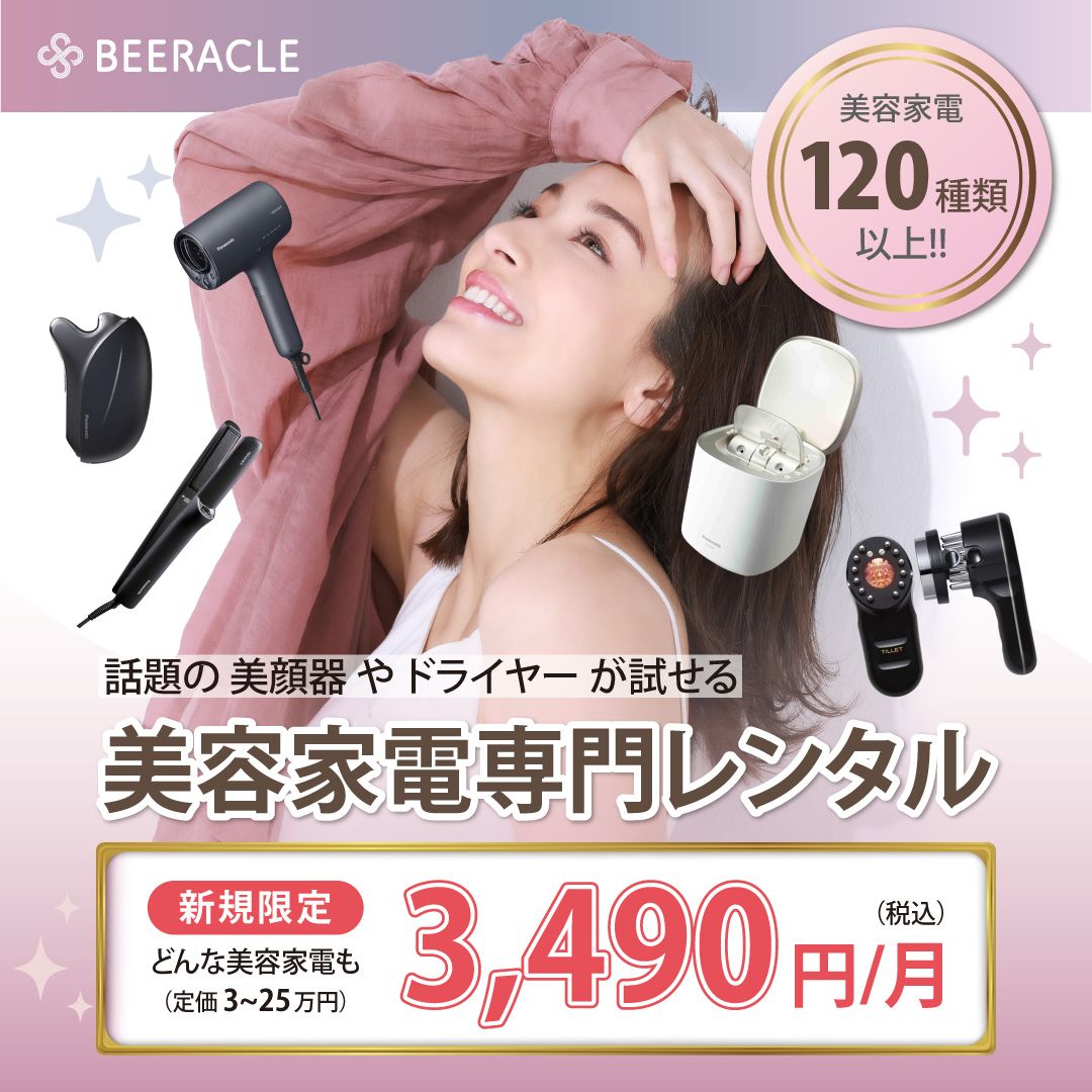 アデランス DoRAISE 美顔器