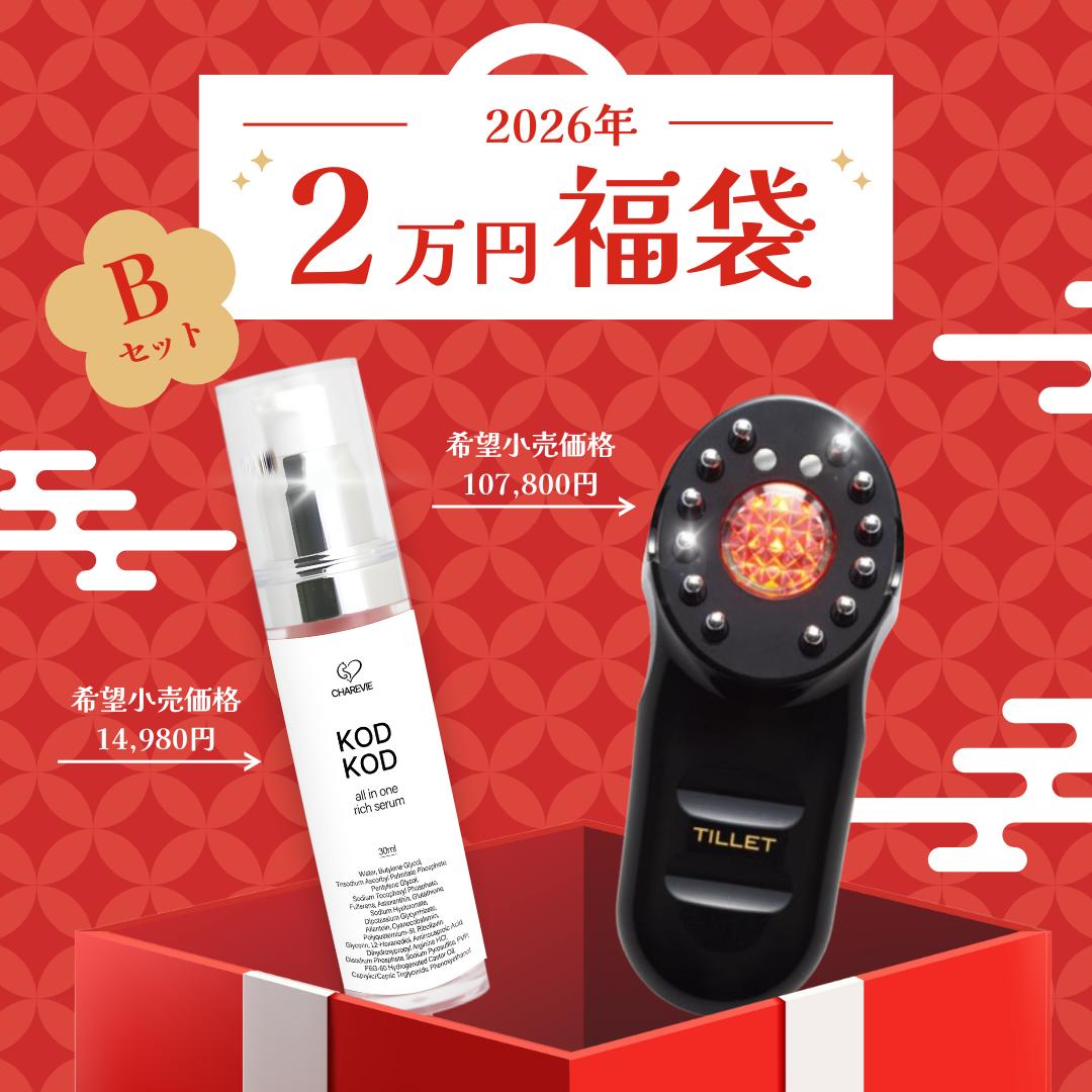 Bセット2万円福袋