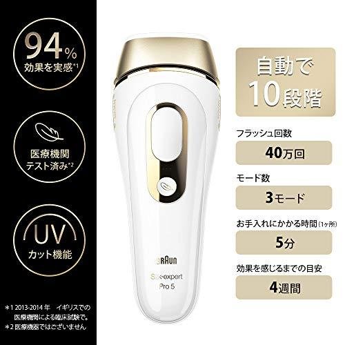 ☆値下げ☆BRAUN PL-5117 ブラウン　脱毛器