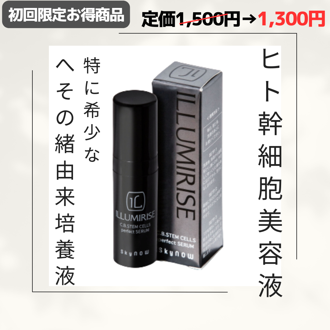 バイタリフトRF EH-SR85-K | BEERACLE