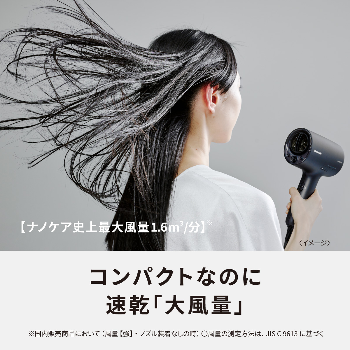 パナソニック ヘアードライヤー ナノケア EH-NA0J | 美容家電の