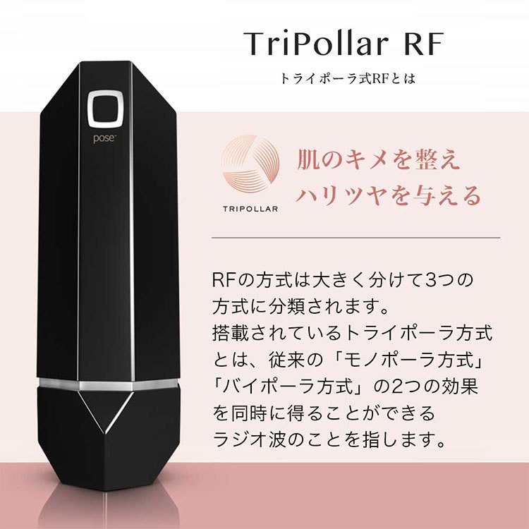 国産通販】 トライポーラ VISS RF 精密美容ラジオ波機器 W9xyT