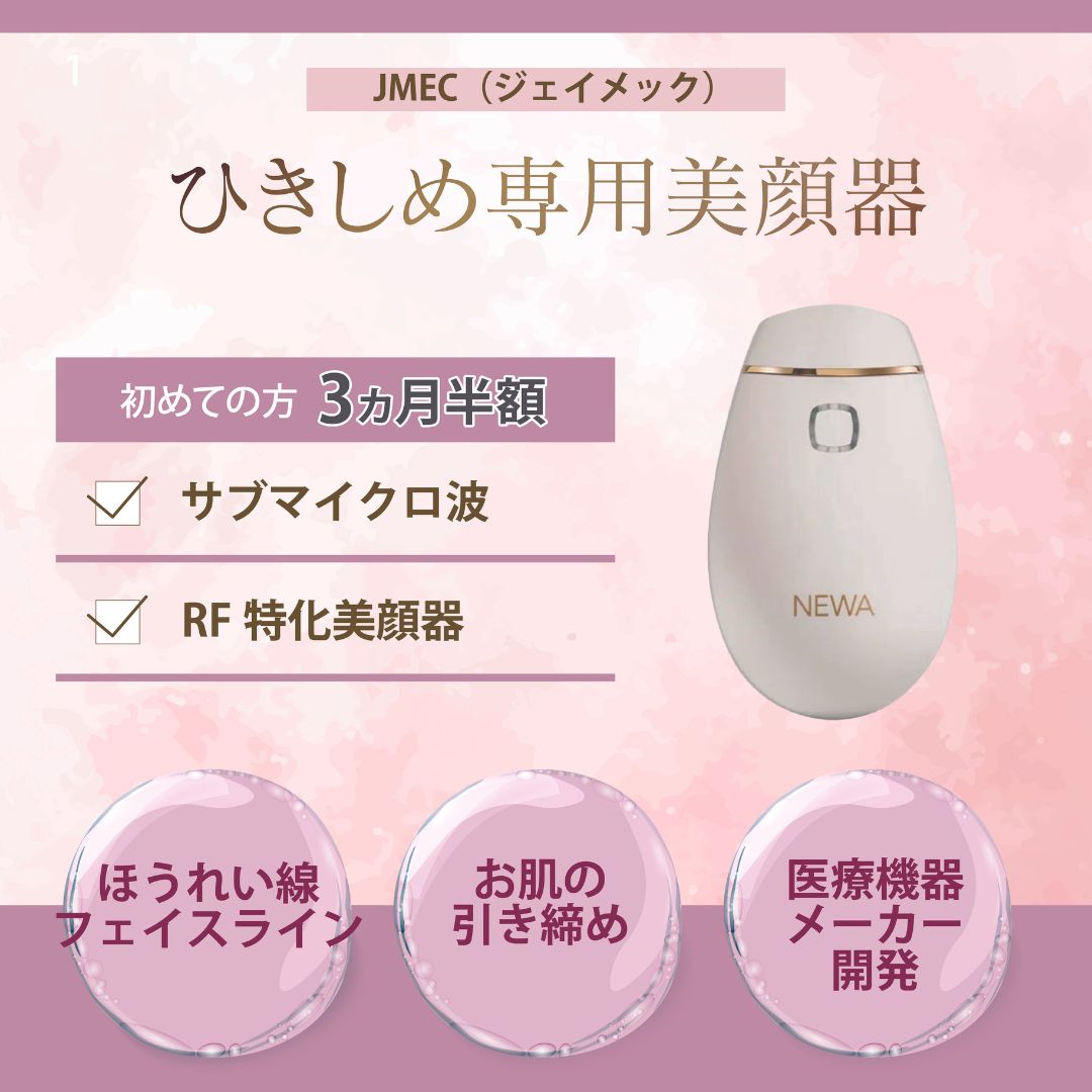 NEWAリフト（コードタイプ) スマートブラック限定版 NEWAリフト