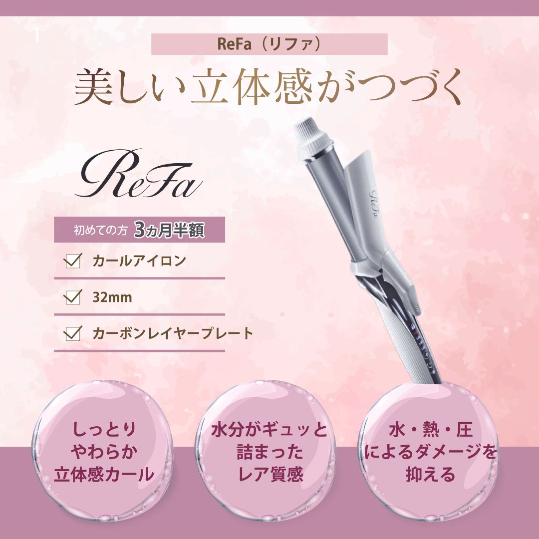 【candy】Refa 24年製 CURL IRON PRO 32mm ReFa Curl Iron Pro 1.3 inches (32 mm) ReFa Curl Iron PRO 1.3