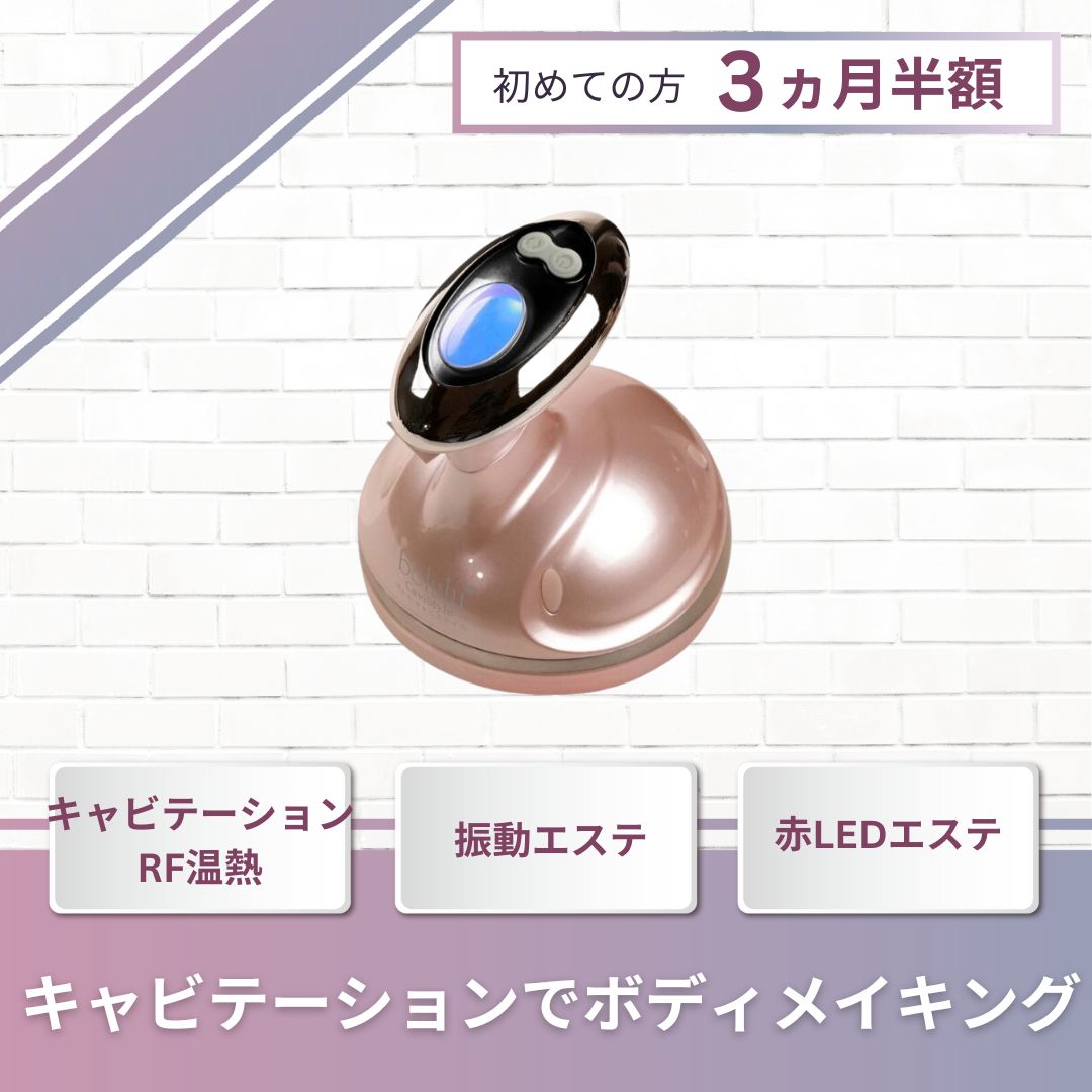 美ルル キャビスタイル（ビューティフルエンジェル