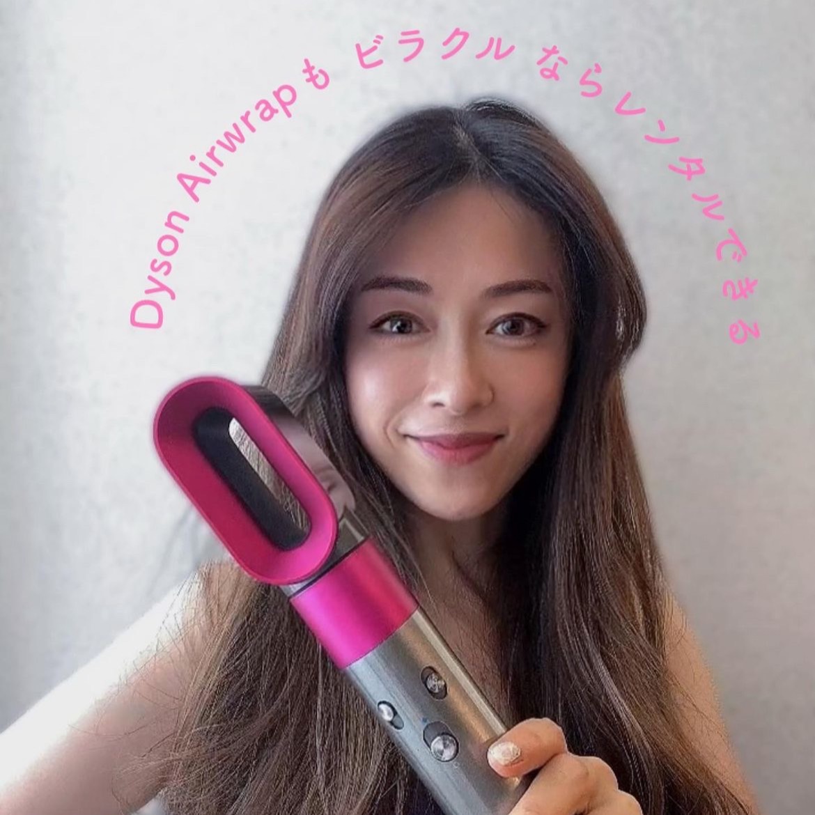 ドライヤーダイソンエアラップDyson Airwrap HS01 - ヘアドライヤー