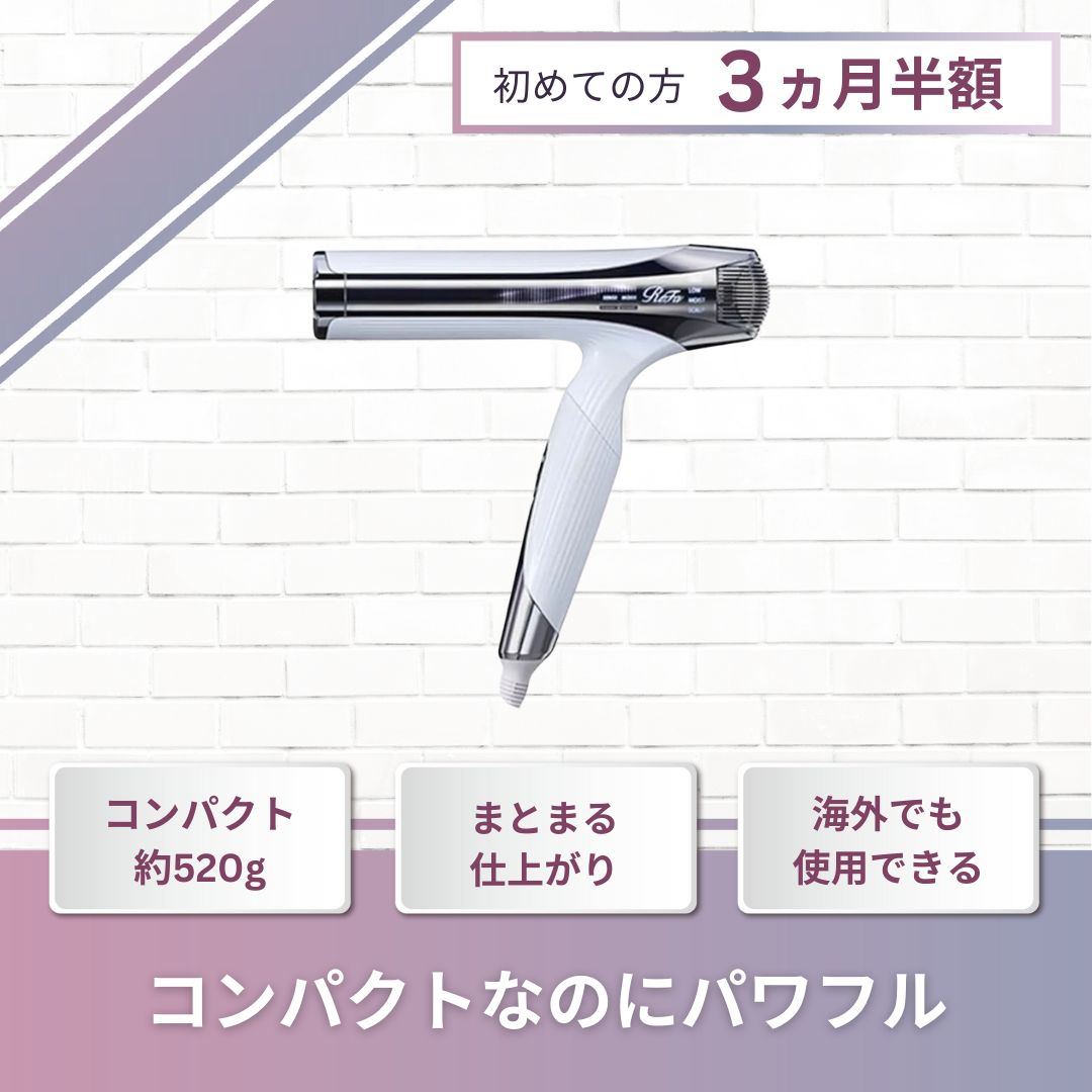 新色 ReFa-BEAUTECH-DRYER-SMART-W アイボリー ReFa BEAUTECH DRYER