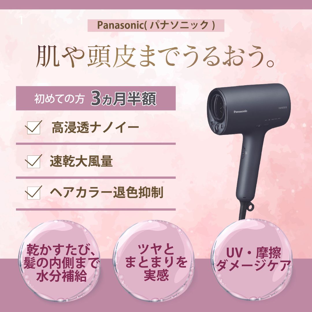 パナソニック Panasonic ドライヤー ピンク EH-CNA0B-RP Amazon | パナソニック ヘアドライヤー ナノケア 高浸透