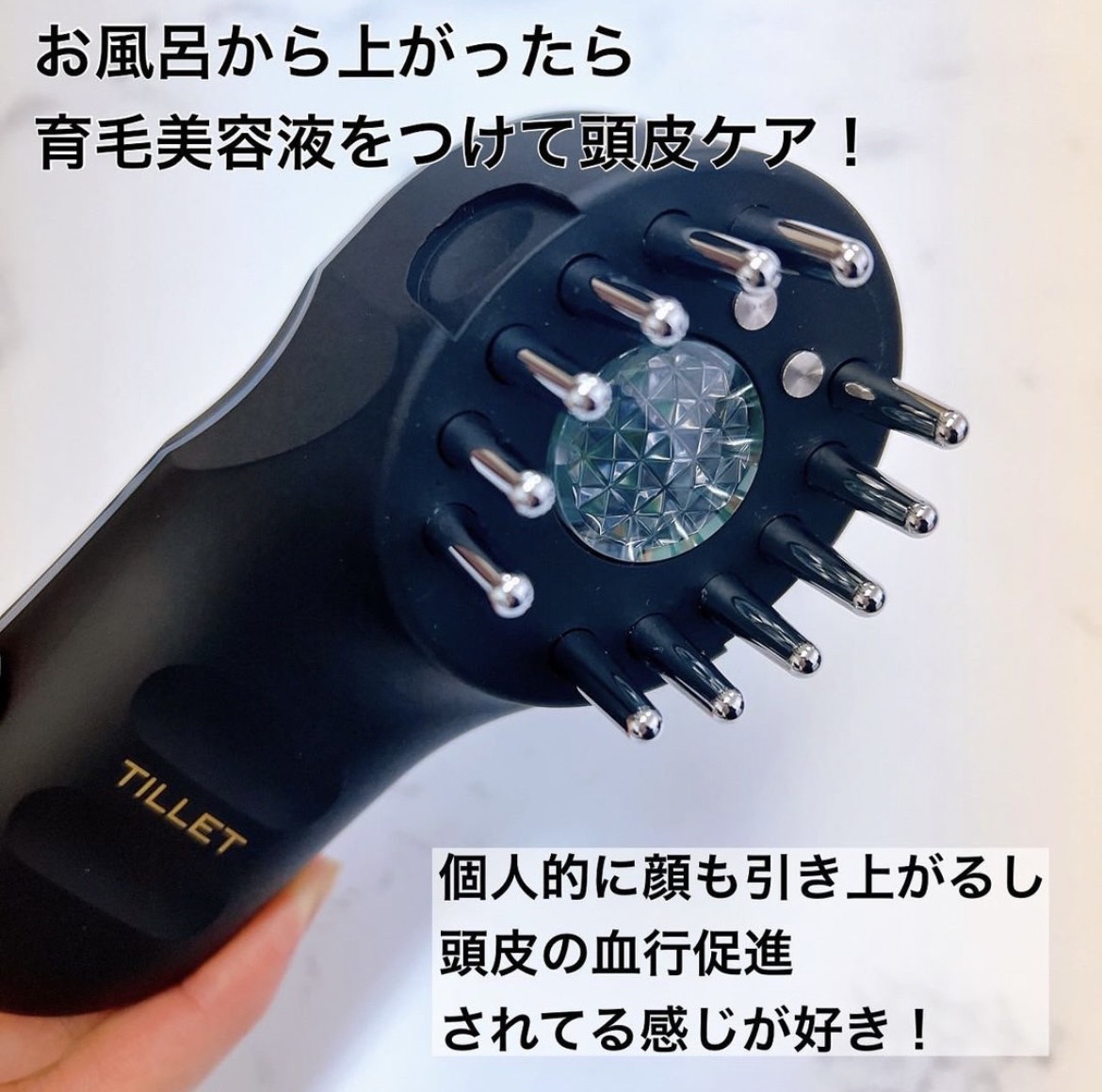 専用　TILLET デンキバリブラシ TILLET EMS美顔器