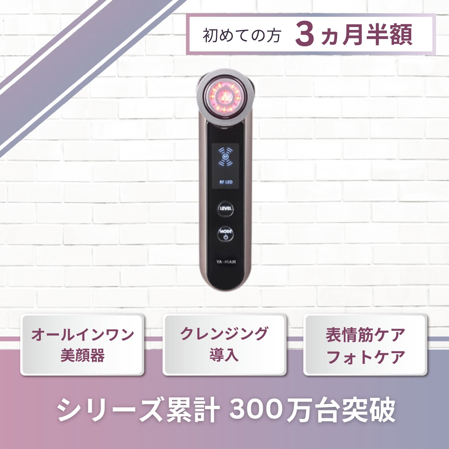 新品・送料込！ヤーマン オールインワン 美顔器 10T 楽天市場】全品ポイントUP中！ヤーマン YA-MAN フォトプラス