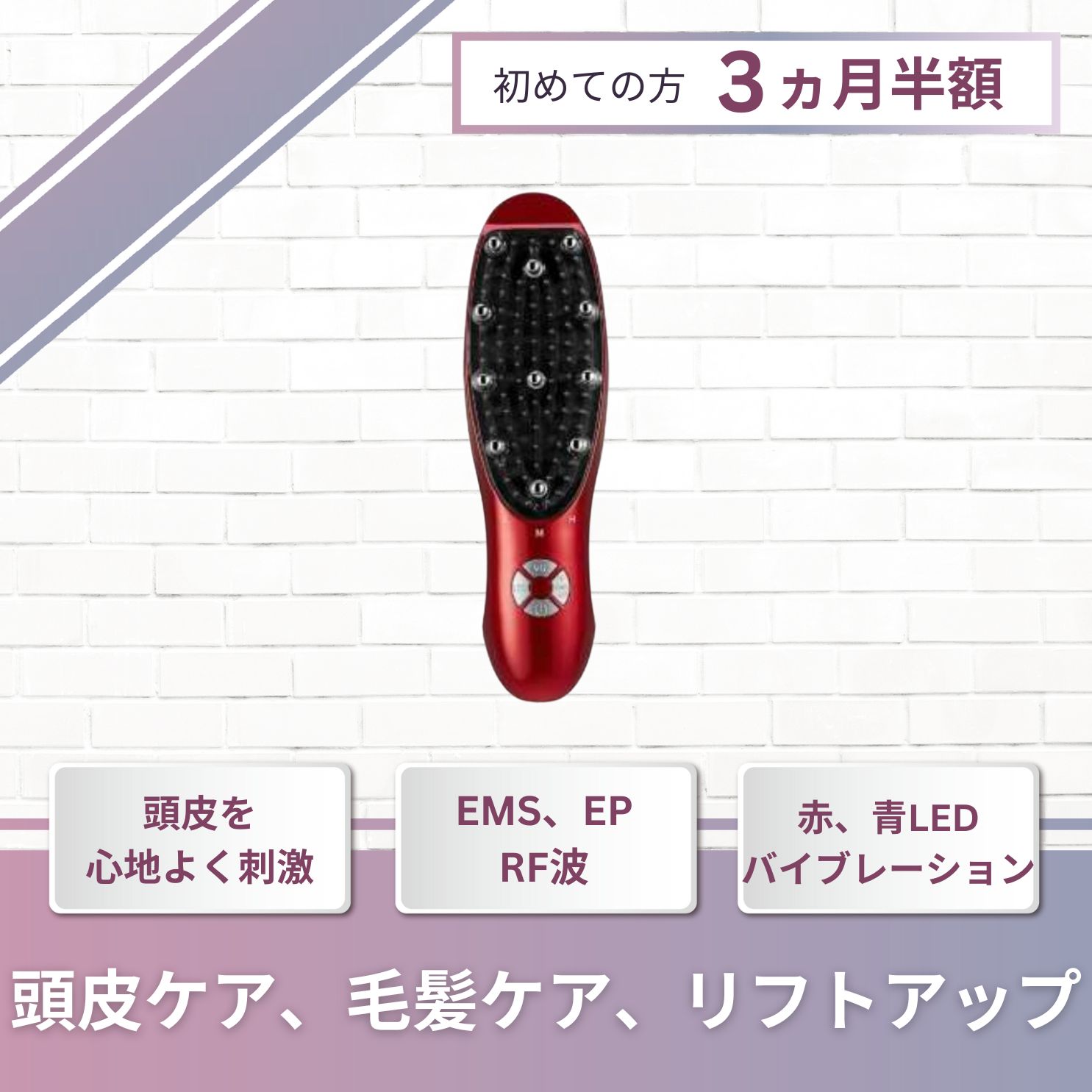 DoRAISE 電気リフトブラシ Aderans