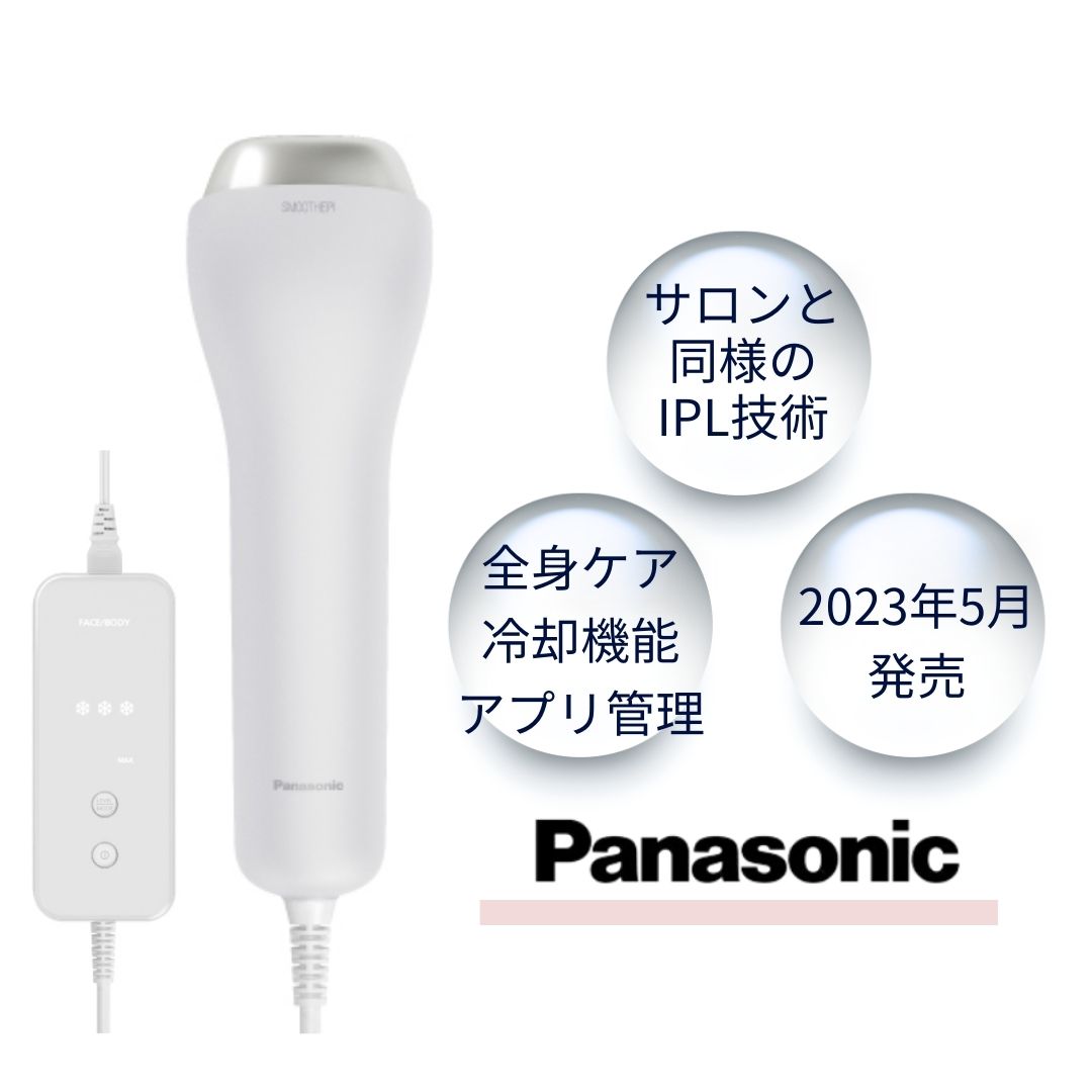 これですかね腕に試し打ちしたのみ ES-WG0A-H Panasonic スムースエピ