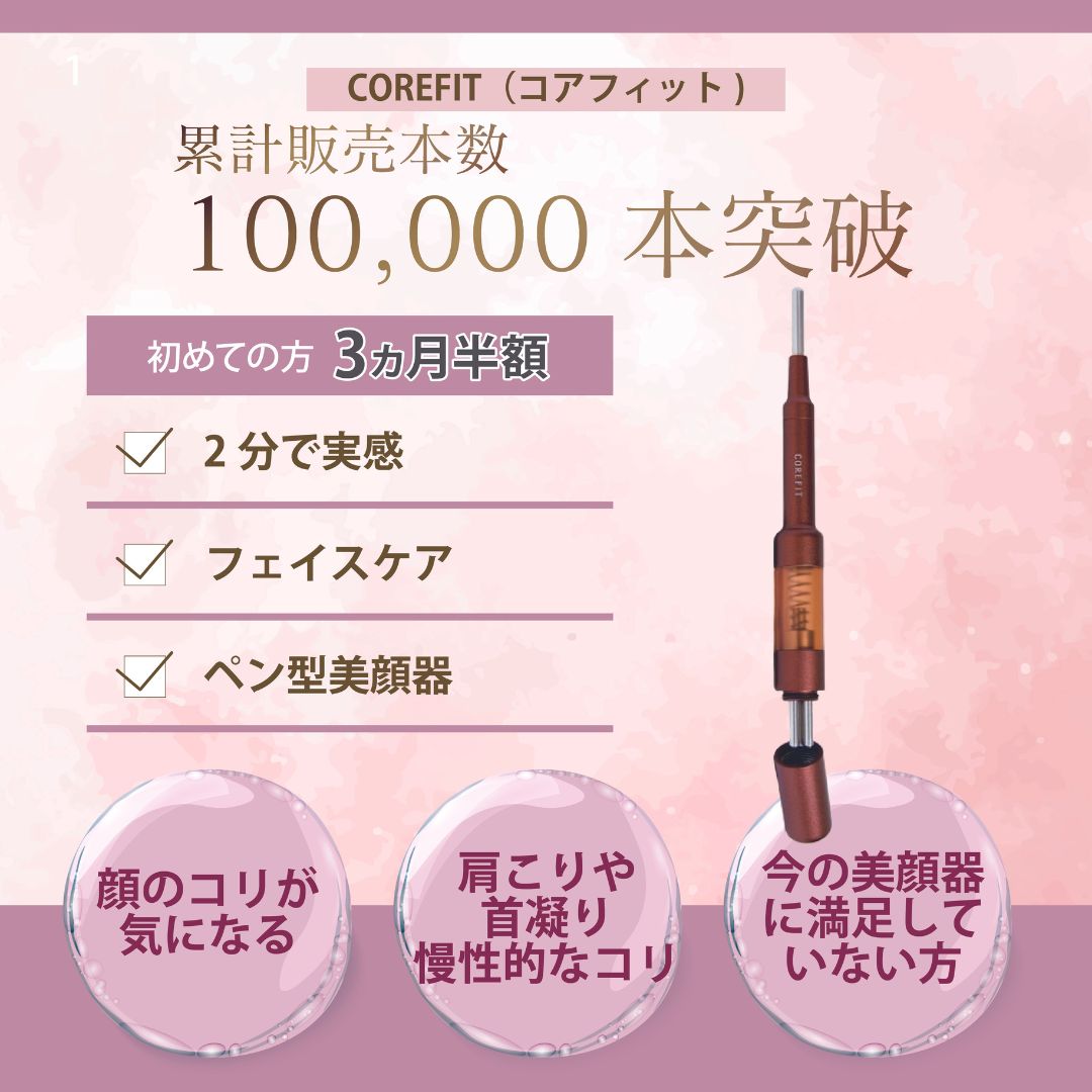 【保証書付き】コアフィット　フェイスポインターⅡ 美品&保証書付き】COREFIT正規品フェイスポインターⅡ テキスト付属