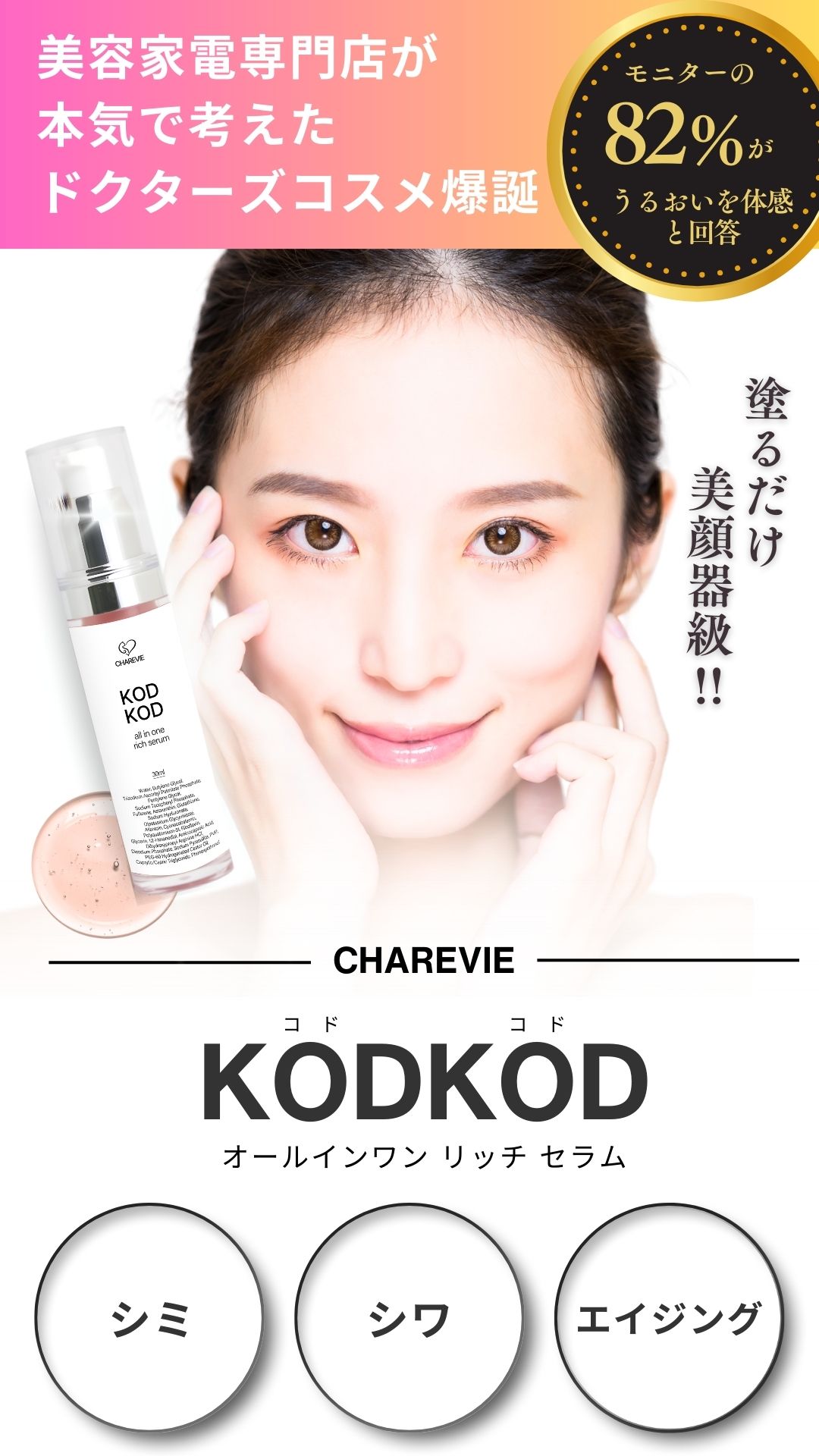 プリセールス商品