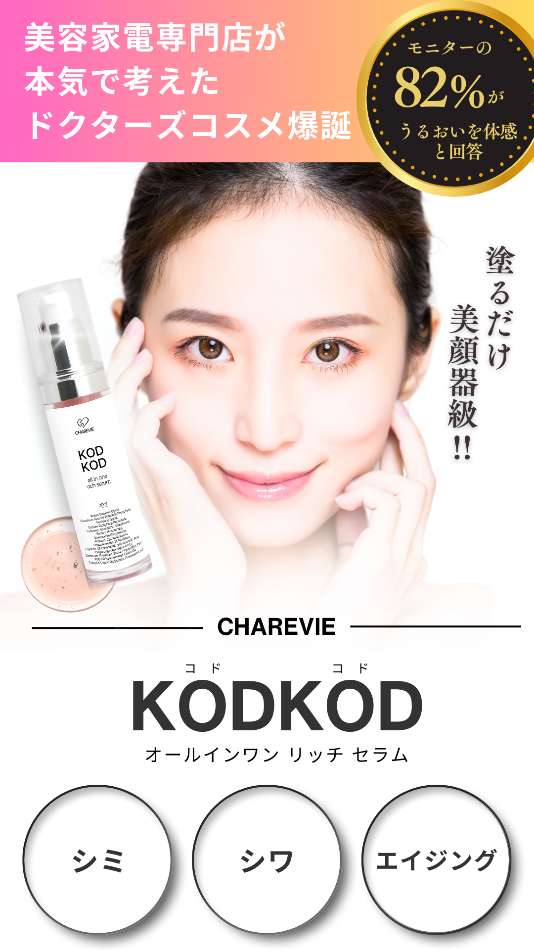 プリセールス商品