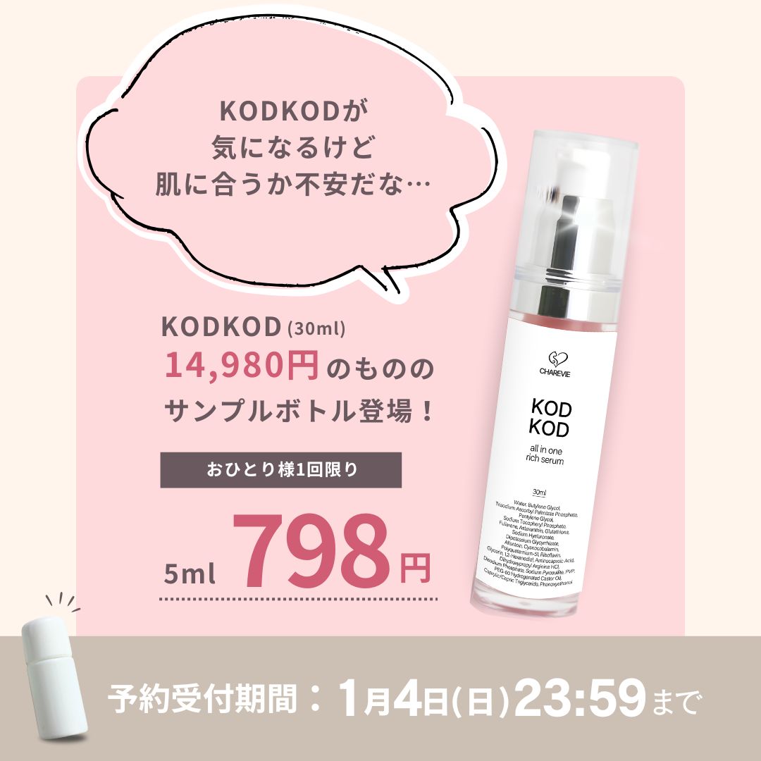 プリセールス商品