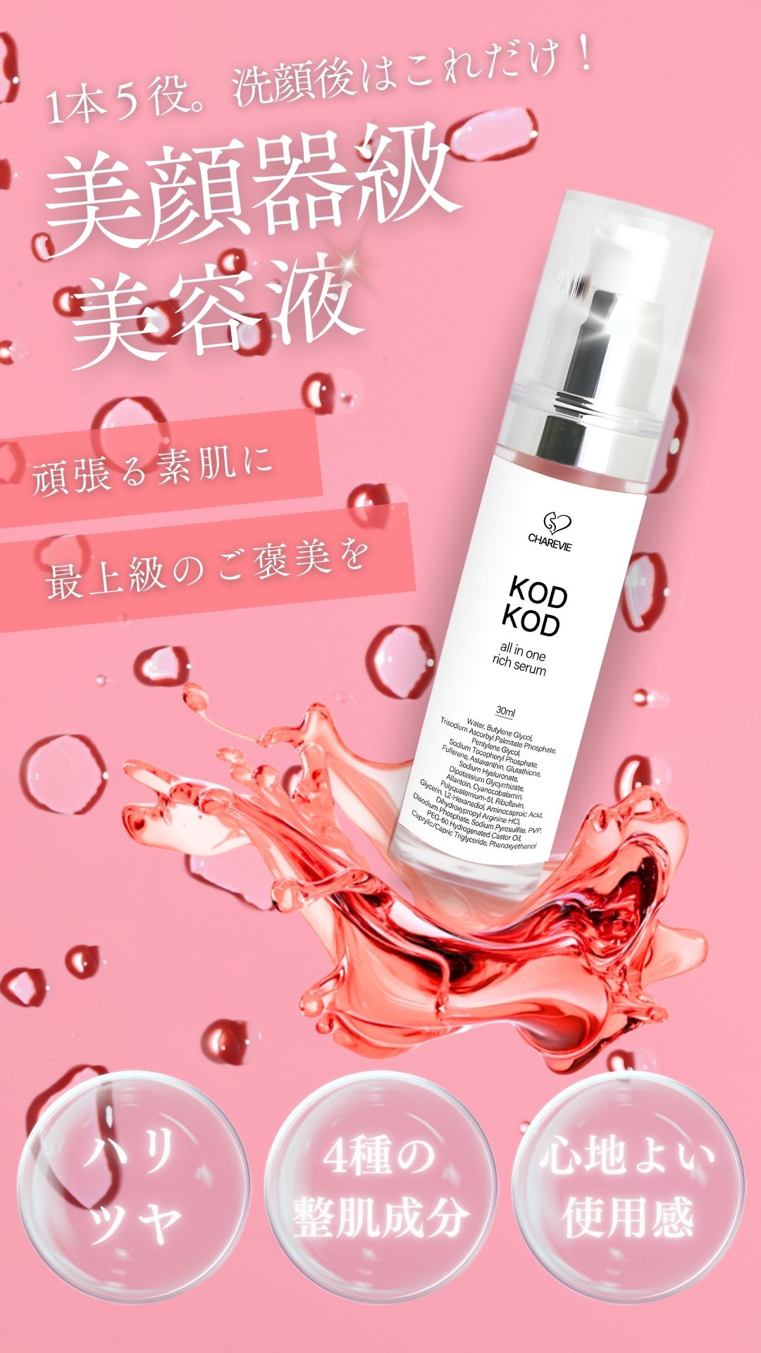 プリセールス商品